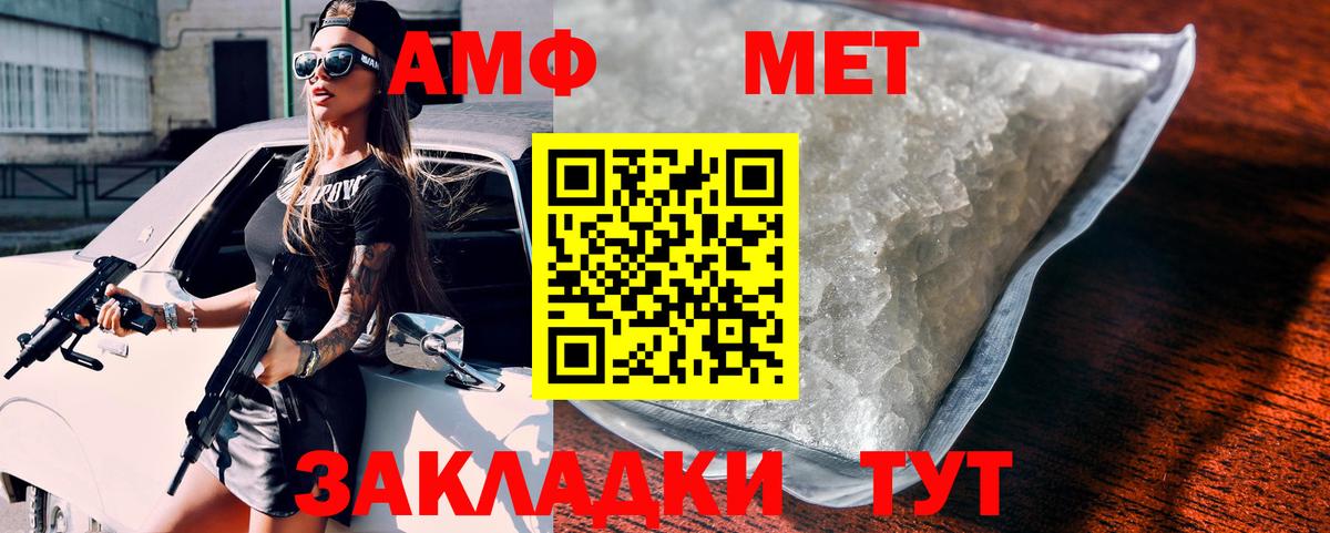 АМФЕТАМИН Розовый  Вход с VPN  АМФ  Одинцово 