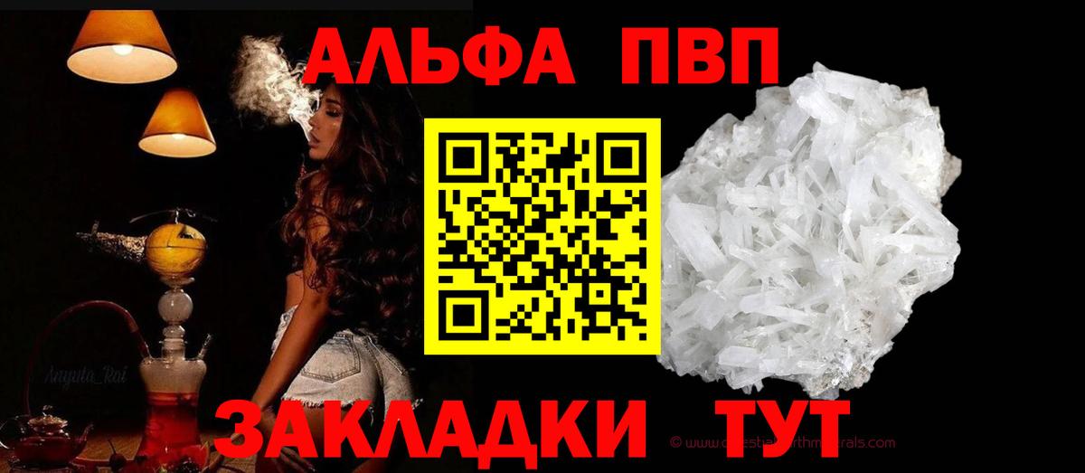 A PVP Соль Одинцово