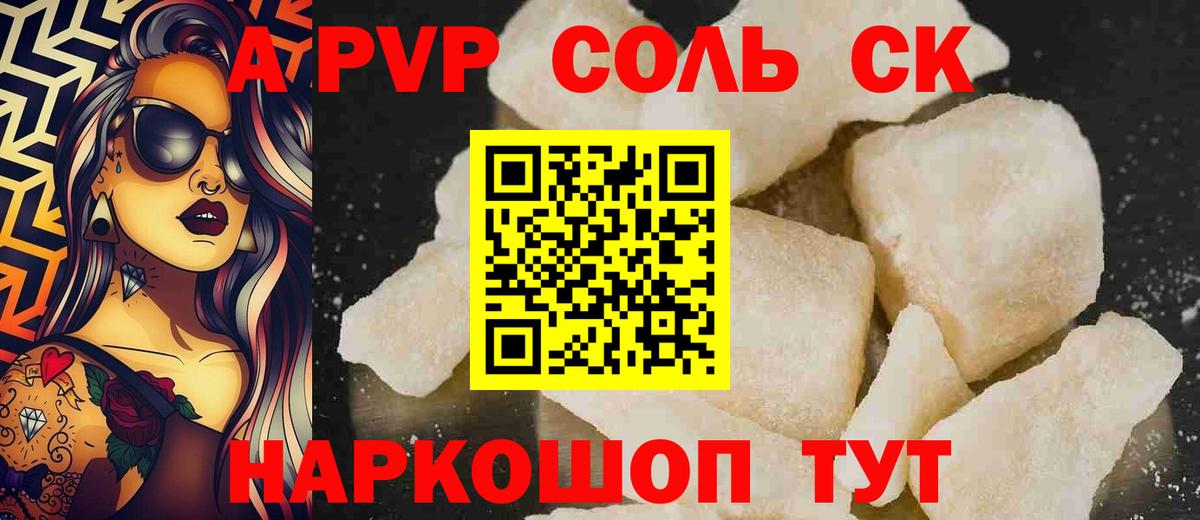 A PVP мука  Alfa_PVP крисы CK  APVP крисы CK  Вход с VPN  Одинцово 