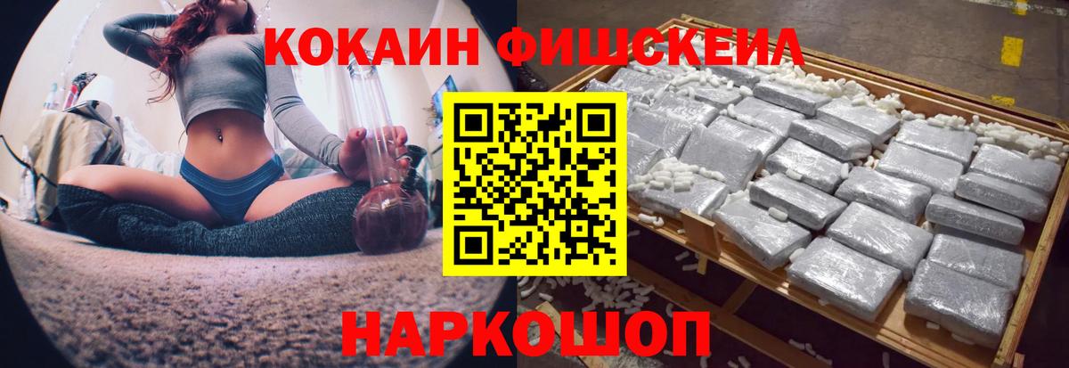 Кокаин Перу Одинцово