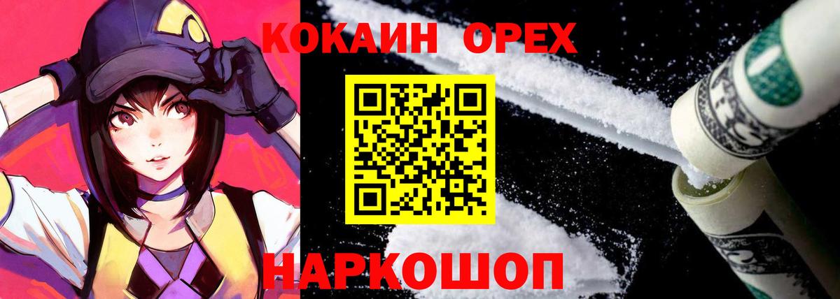 Одинцово  Cocaine 99%  Cocaine  Вход с VPN  COCAIN Fish Scale 