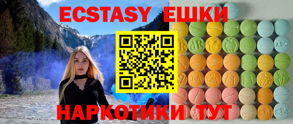 Одинцово  Ecstasy 280мг  Экстази Cube  Экстази  Вход с VPN 
