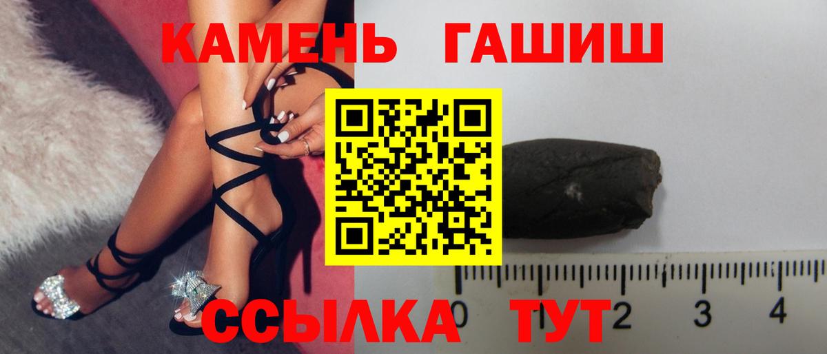 ГАШИШ убойный  Вход с VPN  Одинцово  ГАШИШ хэш 