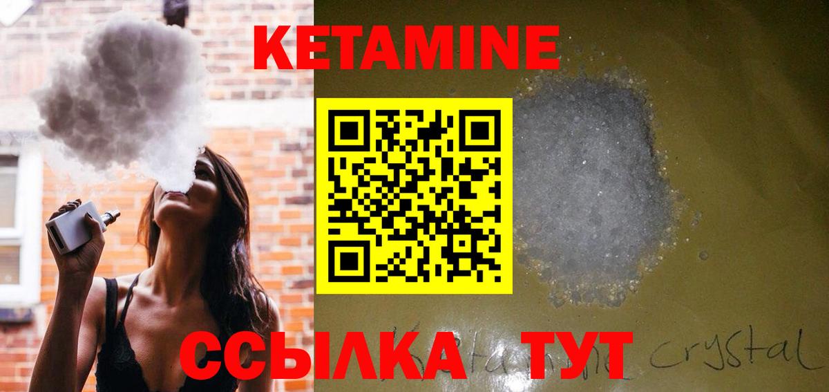 Кетамин ketamine  КЕТАМИН ketamine  Вход с VPN  Одинцово 