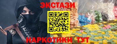 экстази Партизанск