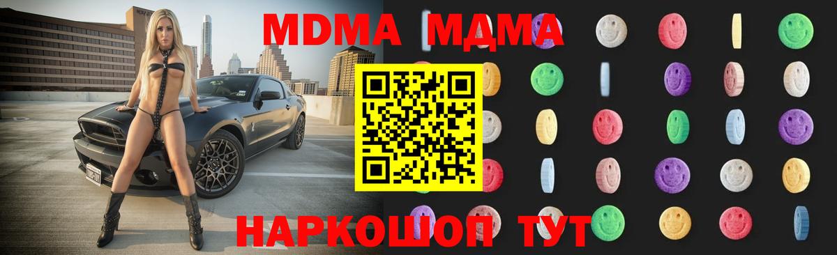 МДМА VHQ Одинцово