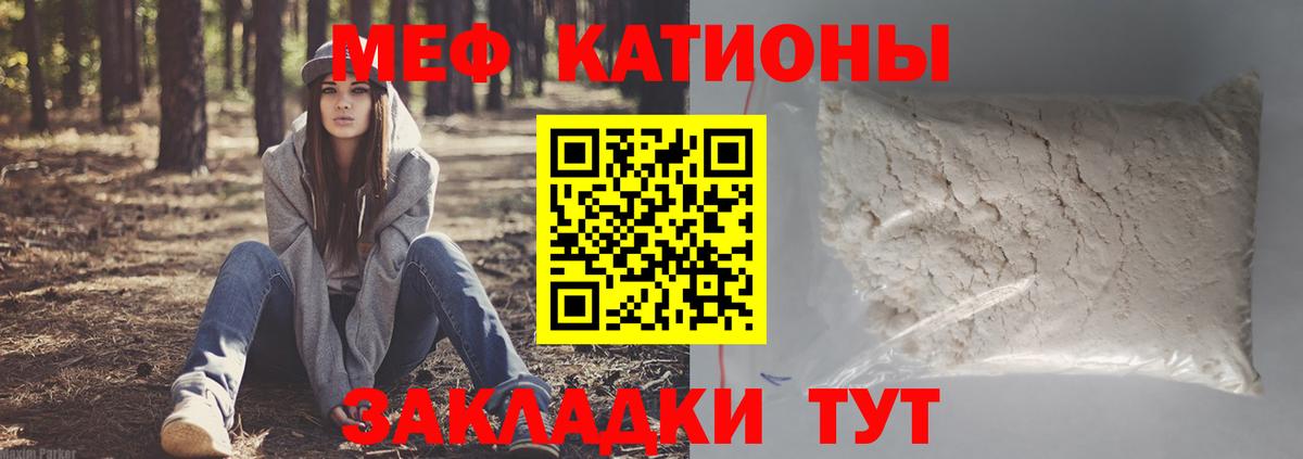 Меф мяу мяу  Одинцово
