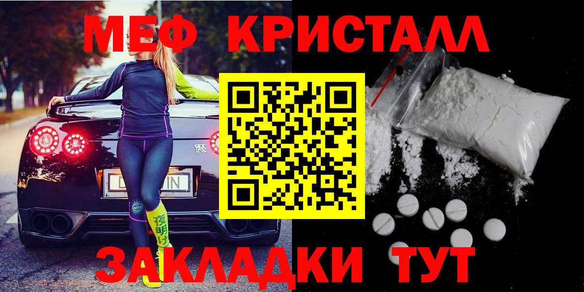 Одинцово  МЯУ-МЯУ 4 MMC  Вход с VPN  МЯУ-МЯУ  Меф mephedrone 