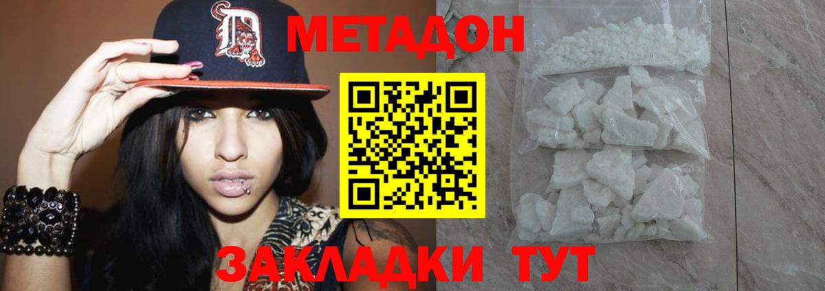 Метадон мёд  Вход с VPN  Одинцово 