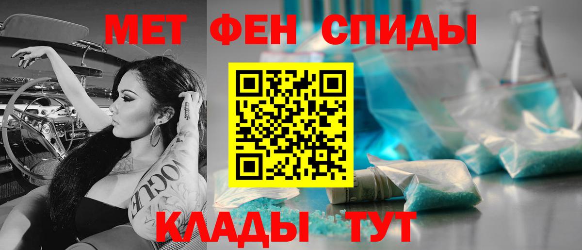 МЕТАМФЕТАМИН Methamphetamine  Вход с VPN  Одинцово  МЕТАМФЕТАМИН Methamphetamine 
