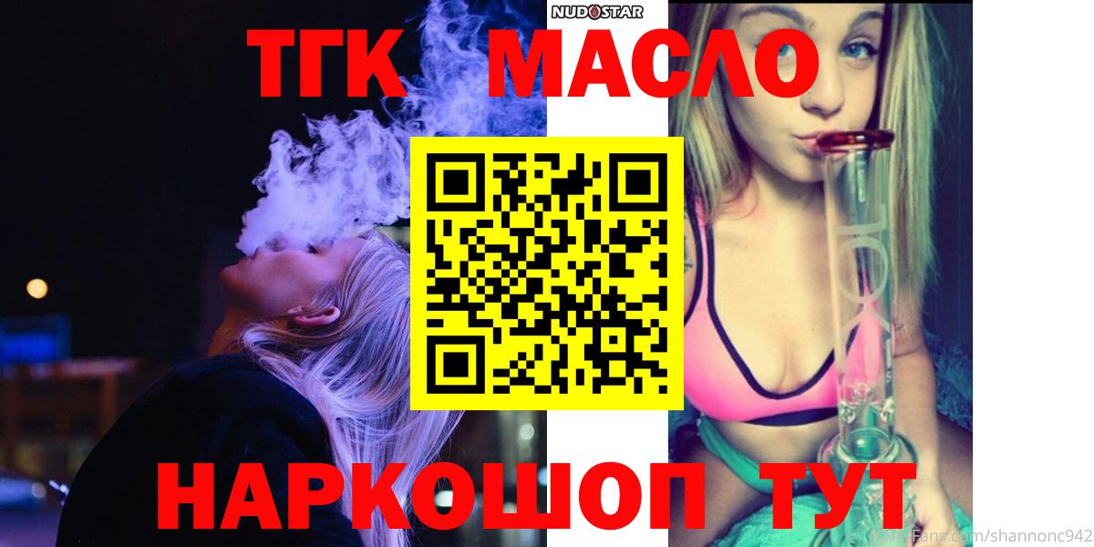 Дистиллят ТГК концентрат Одинцово