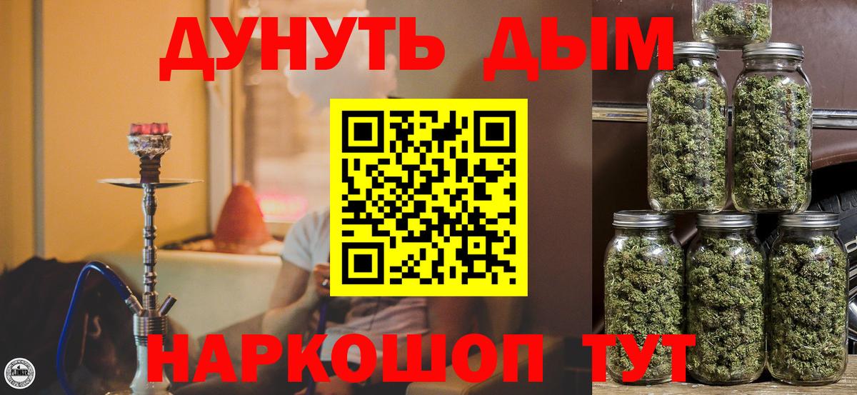 Каннабис AK-47 Одинцово